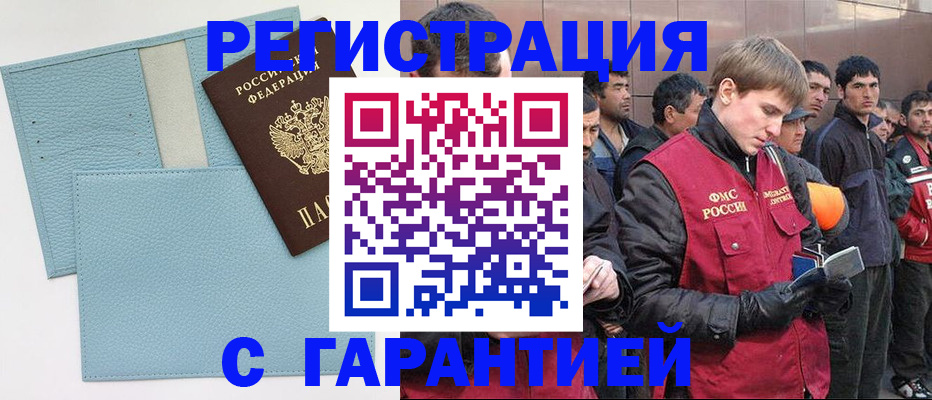 временная регистрация адрес в Калининграде