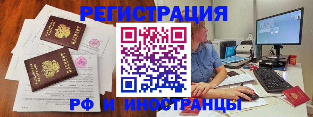 регистрация в Калининграде